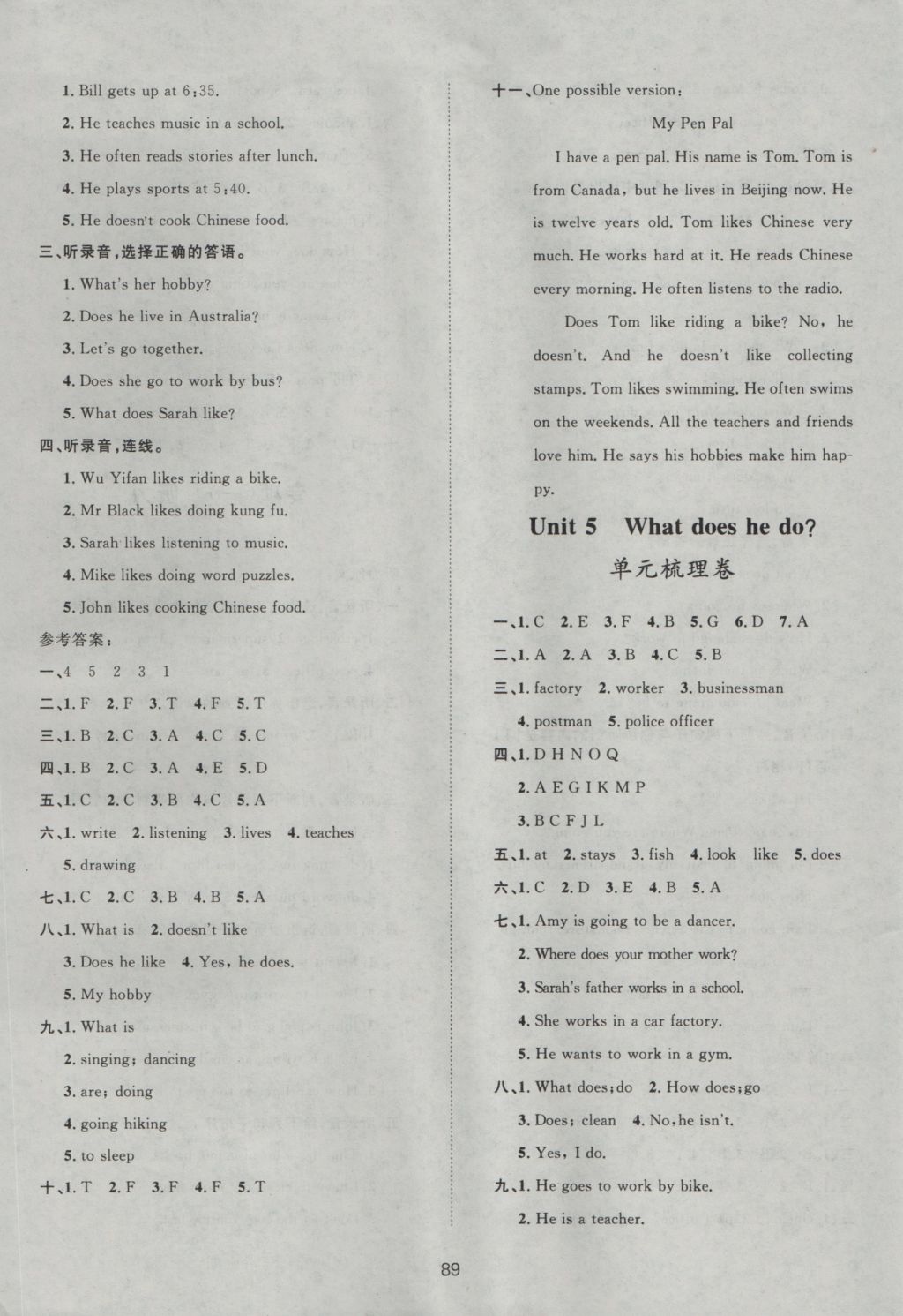 2016年新課標(biāo)單元測(cè)試卷六年級(jí)英語(yǔ)上冊(cè)人教PEP版 參考答案第5頁(yè)