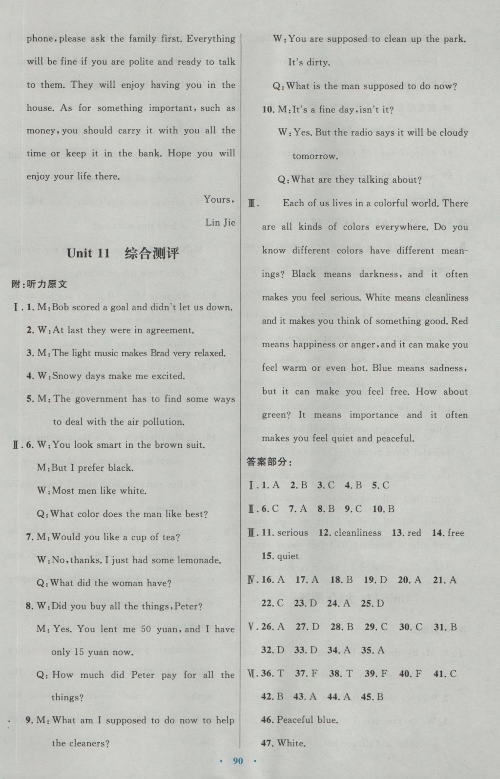 2016年初中同步測(cè)控優(yōu)化設(shè)計(jì)九年級(jí)英語全一冊(cè)人教版 參考答案第34頁