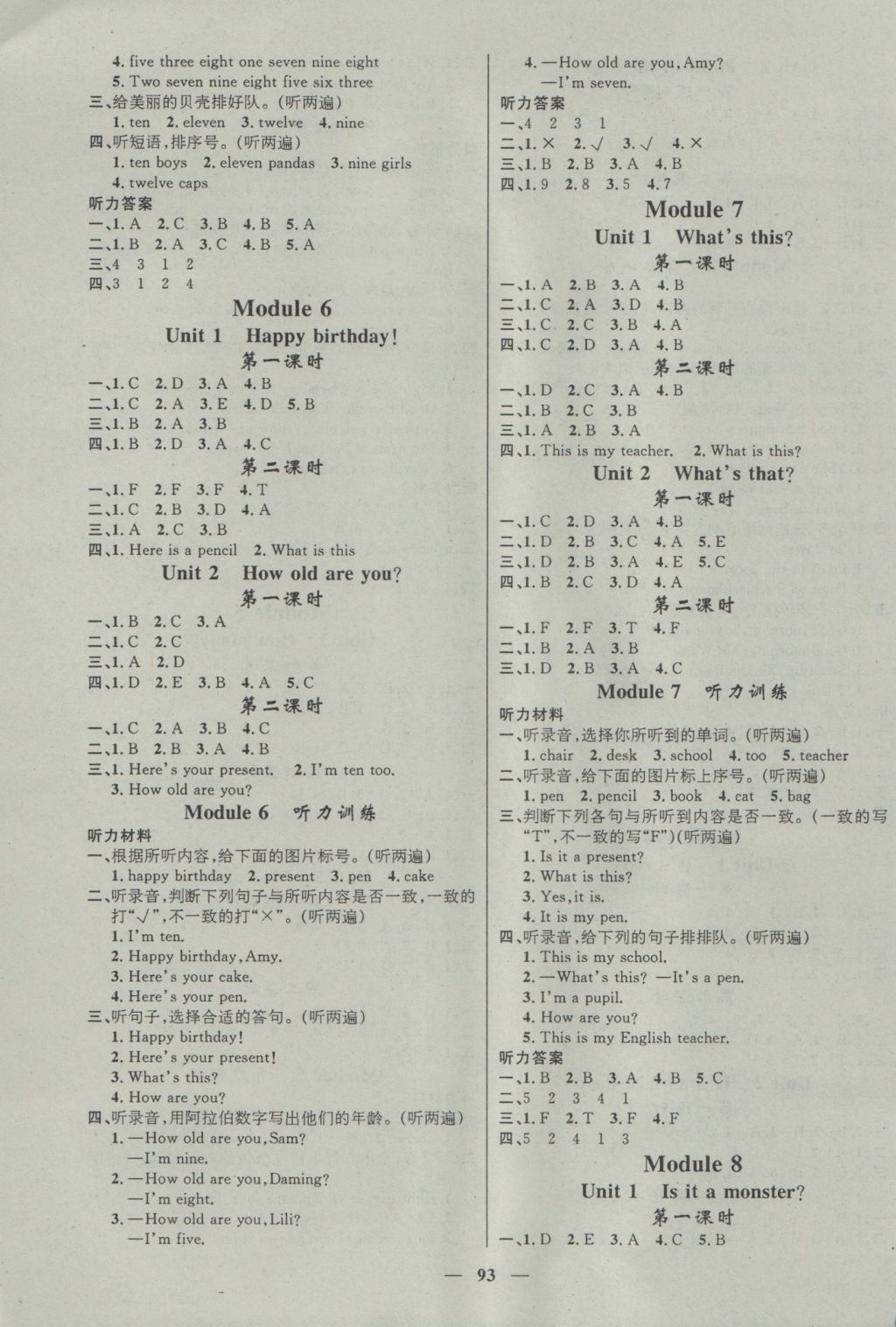 2016年名师测控三年级英语上册外研版 参考答案第3页