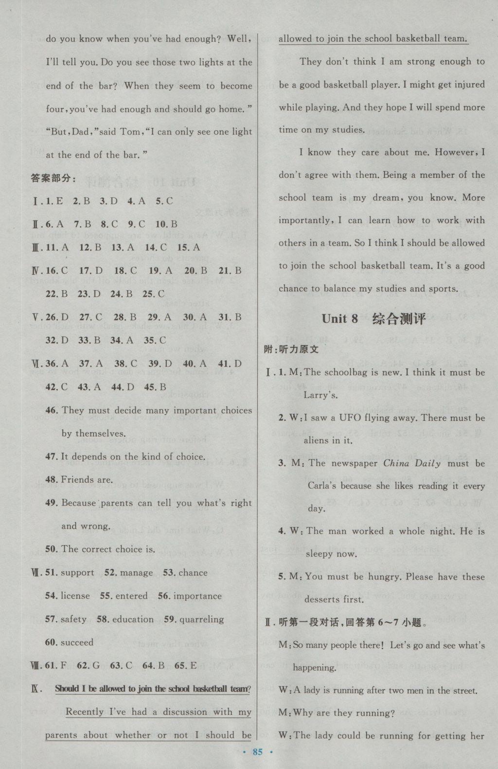 2016年初中同步测控优化设计九年级英语全一册人教版 参考答案第29页