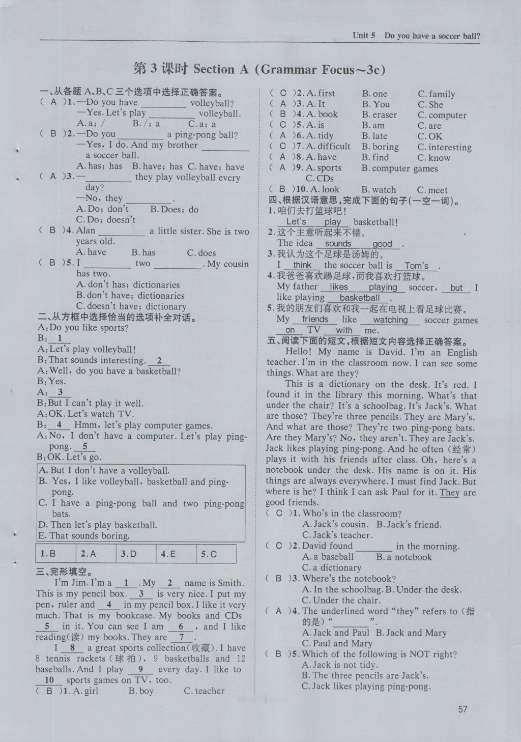 2016年蓉城學(xué)堂課課練七年級(jí)英語(yǔ)上冊(cè) Unit 5 Do you have a soccer ball第57頁(yè)