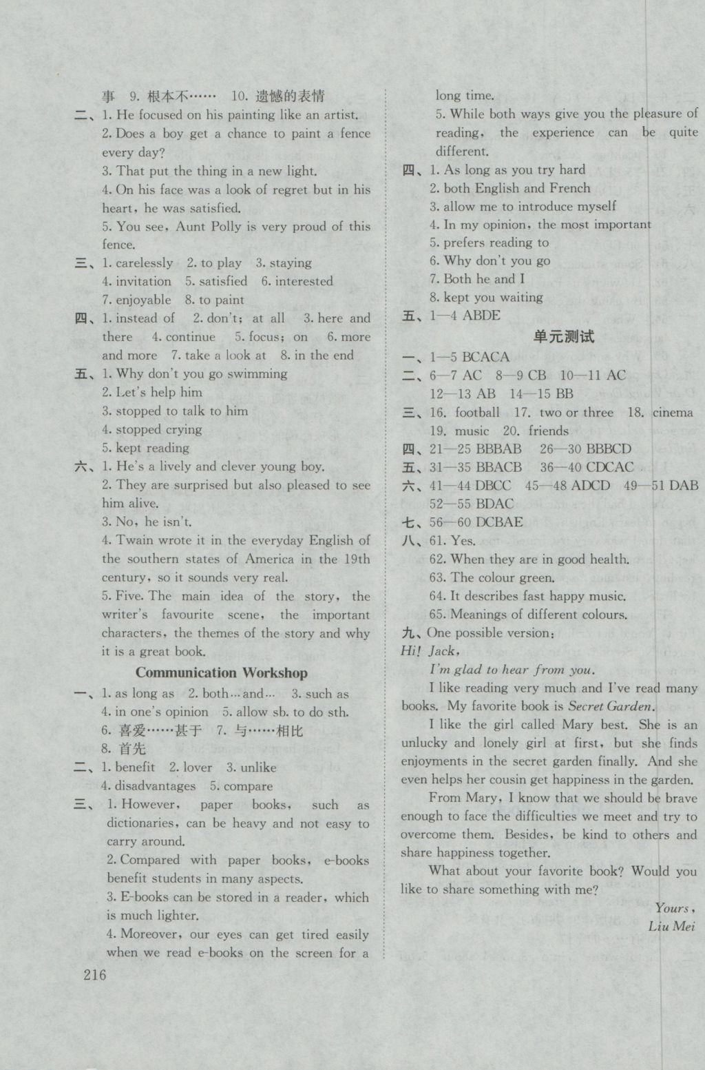 2016年伴你学九年级英语全一册北师大版北京师范大学出版社 参考答案第4页