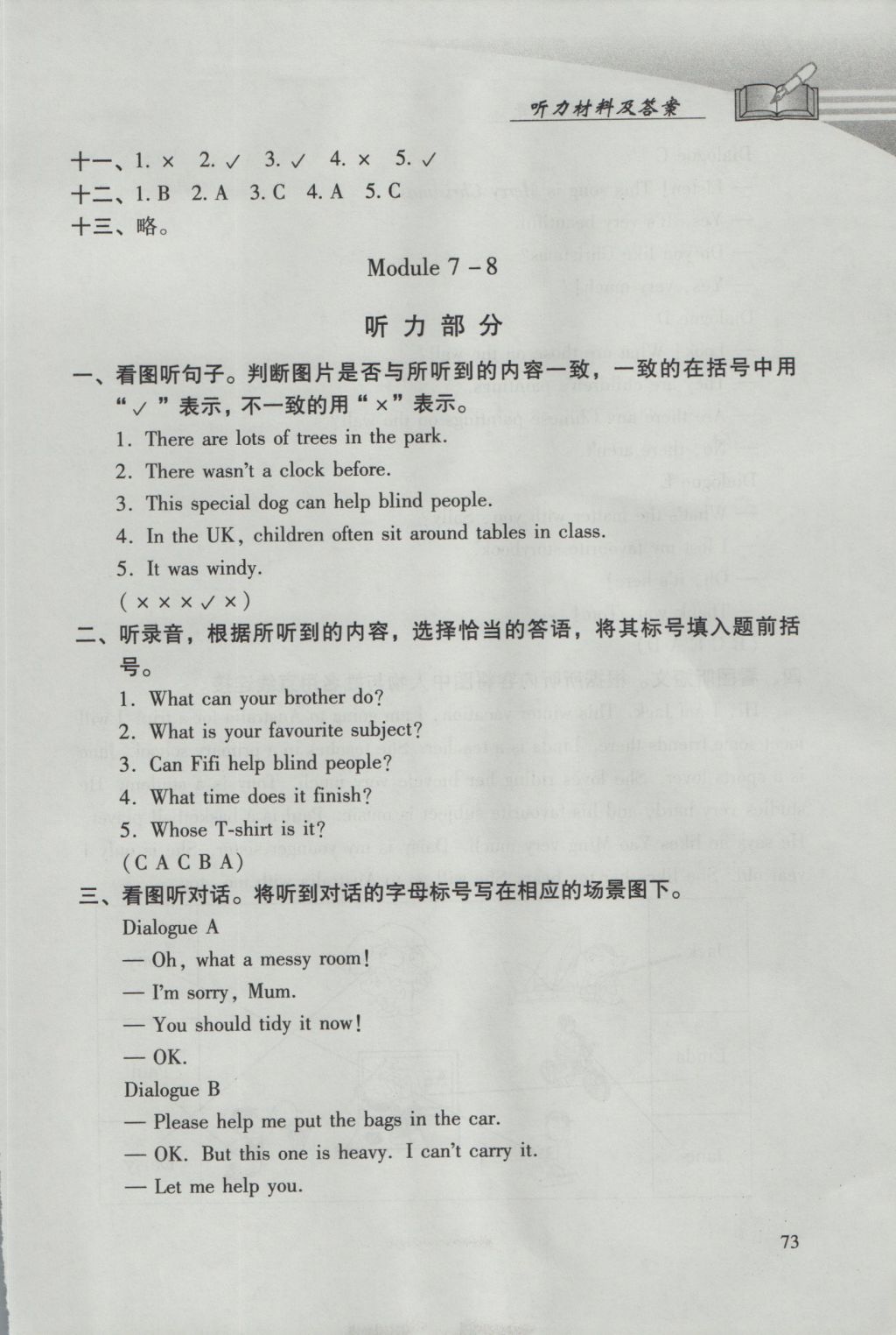 2016年學(xué)習(xí)探究診斷小學(xué)英語(yǔ)五年級(jí)上冊(cè)外研版 參考答案第11頁(yè)