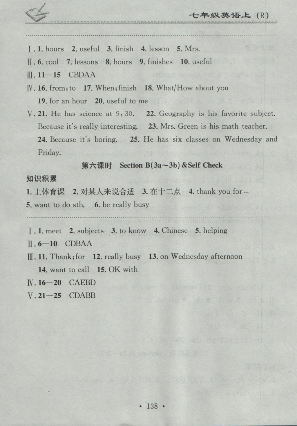 2016年名校課堂小練習(xí)七年級(jí)英語上冊(cè)人教版 參考答案第24頁