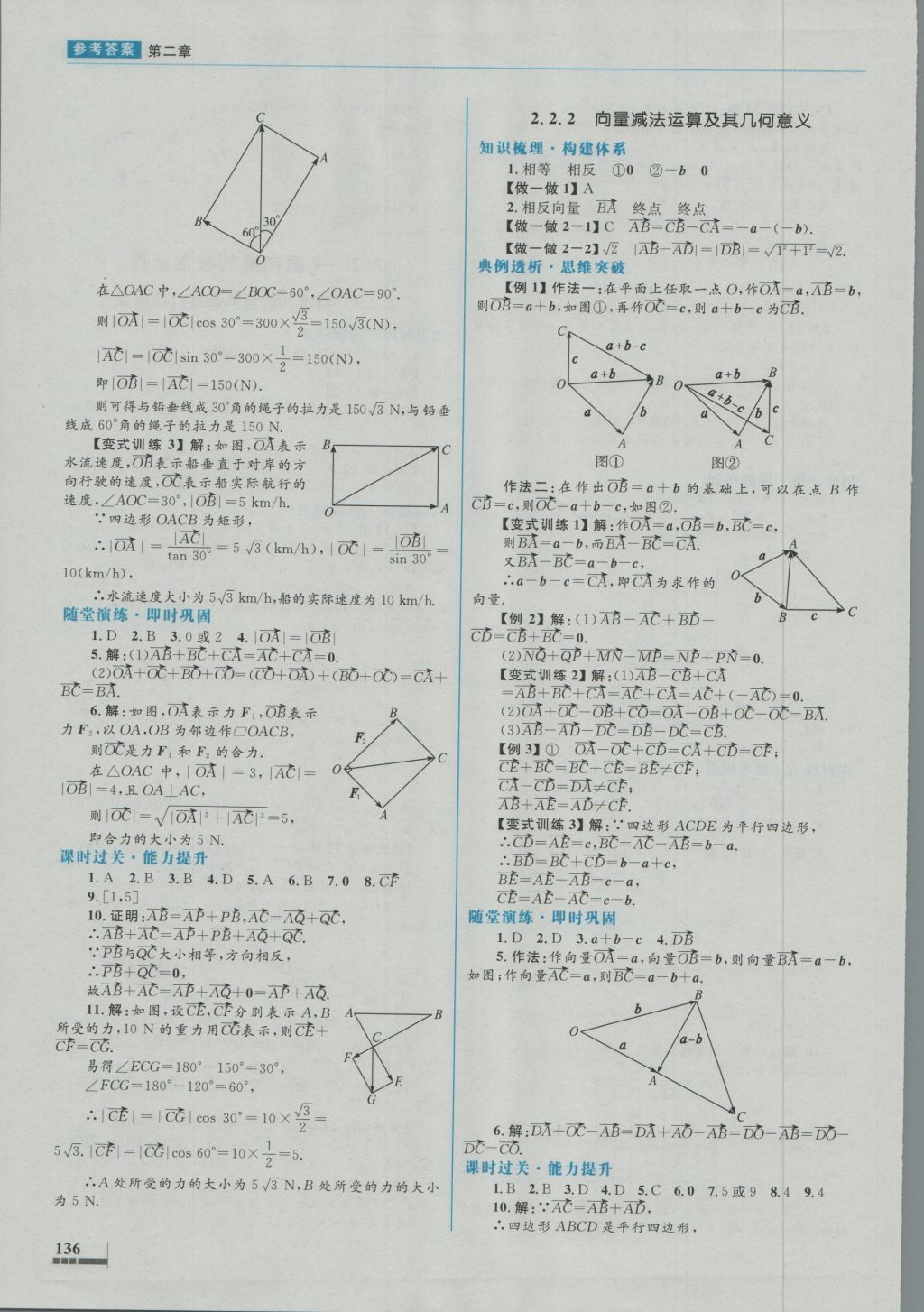 高中同步測(cè)控優(yōu)化設(shè)計(jì)數(shù)學(xué)必修4人教A版 參考答案第19頁(yè)