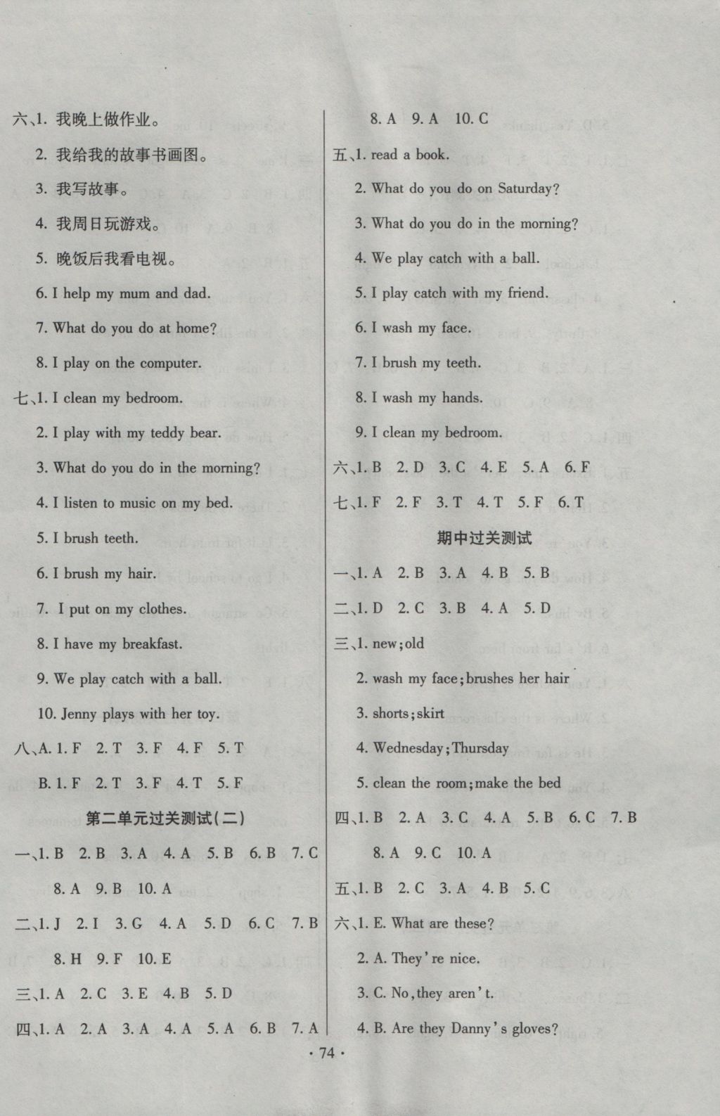 2016年期末冲刺100分全程密卷四年级英语上册冀教版 参考答案第2页