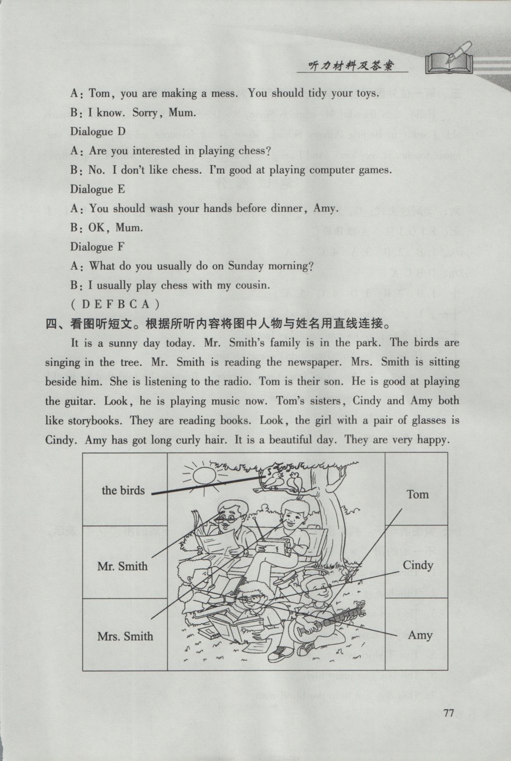 2016年學(xué)習(xí)探究診斷小學(xué)英語(yǔ)五年級(jí)上冊(cè)外研版 參考答案第15頁(yè)