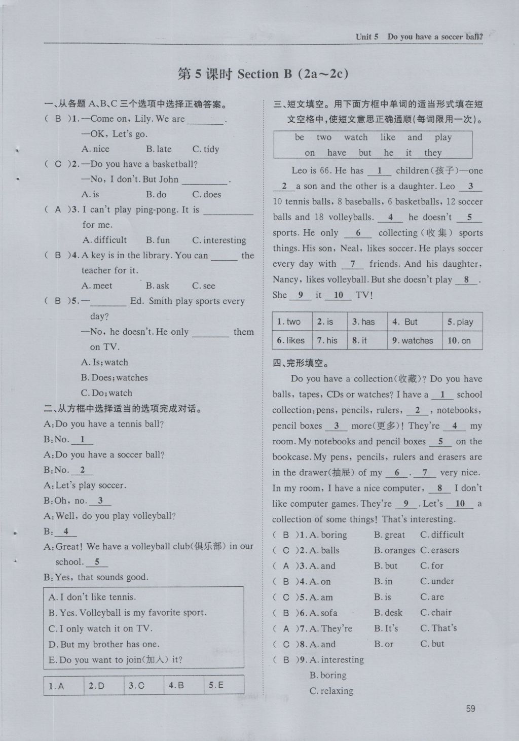 2016年蓉城学堂课课练七年级英语上册 Unit 5 Do you have a soccer ball第59页