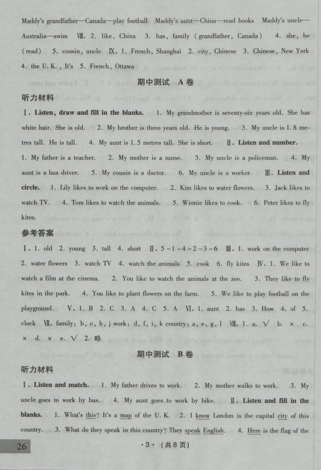 2016年基本功訓(xùn)練五年級(jí)英語(yǔ)上冊(cè)冀教版 參考答案第3頁(yè)