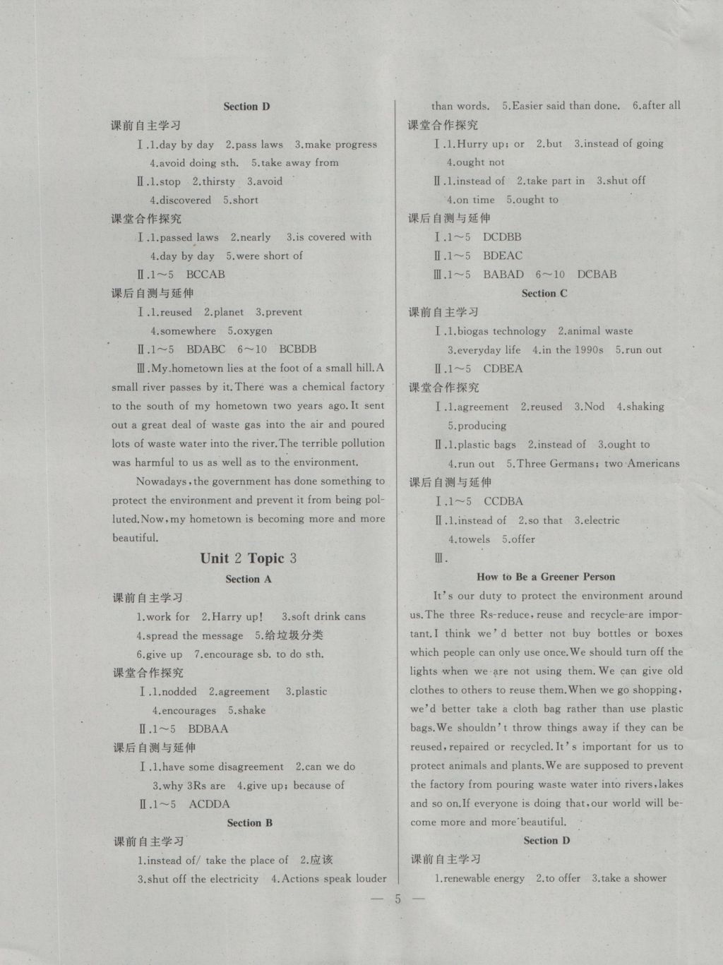 2016年本土教輔名校學案初中生輔導九年級英語上冊 參考答案第5頁