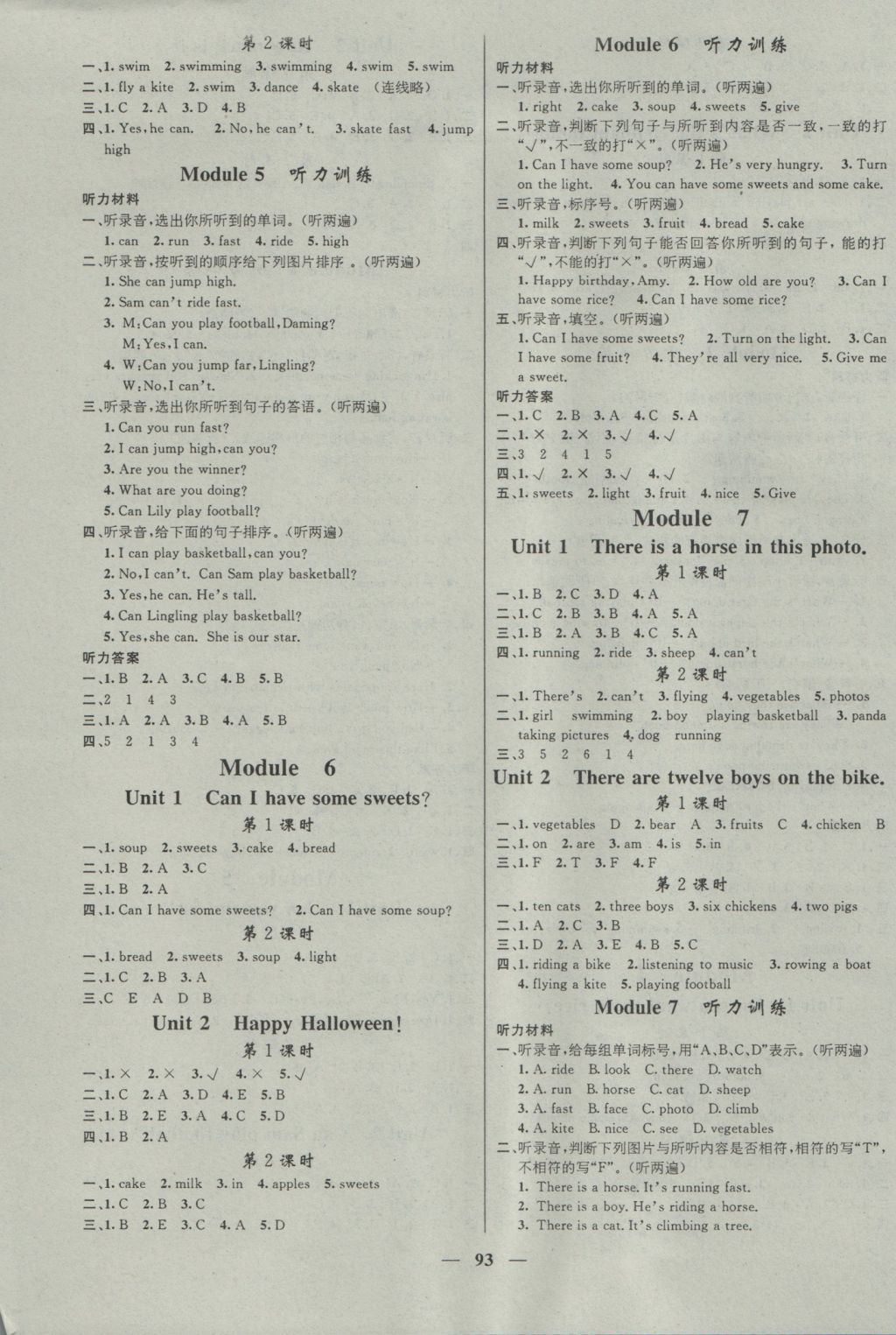 2016年名師測(cè)控四年級(jí)英語(yǔ)上冊(cè)外研版 參考答案第3頁(yè)