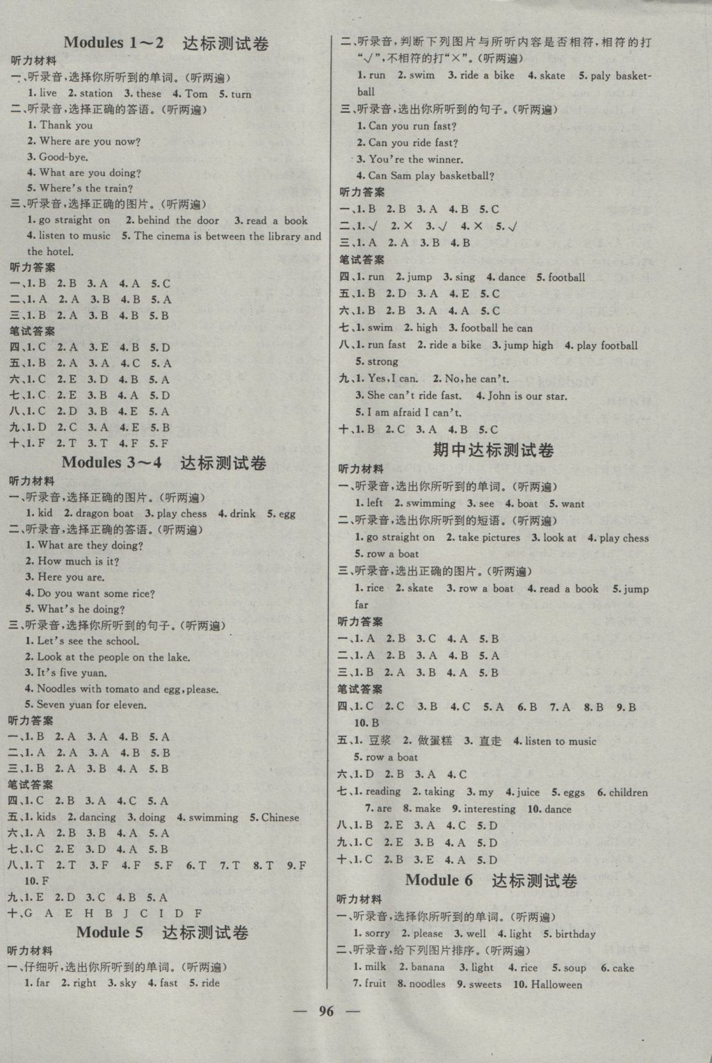 2016年名师测控四年级英语上册外研版 参考答案第6页