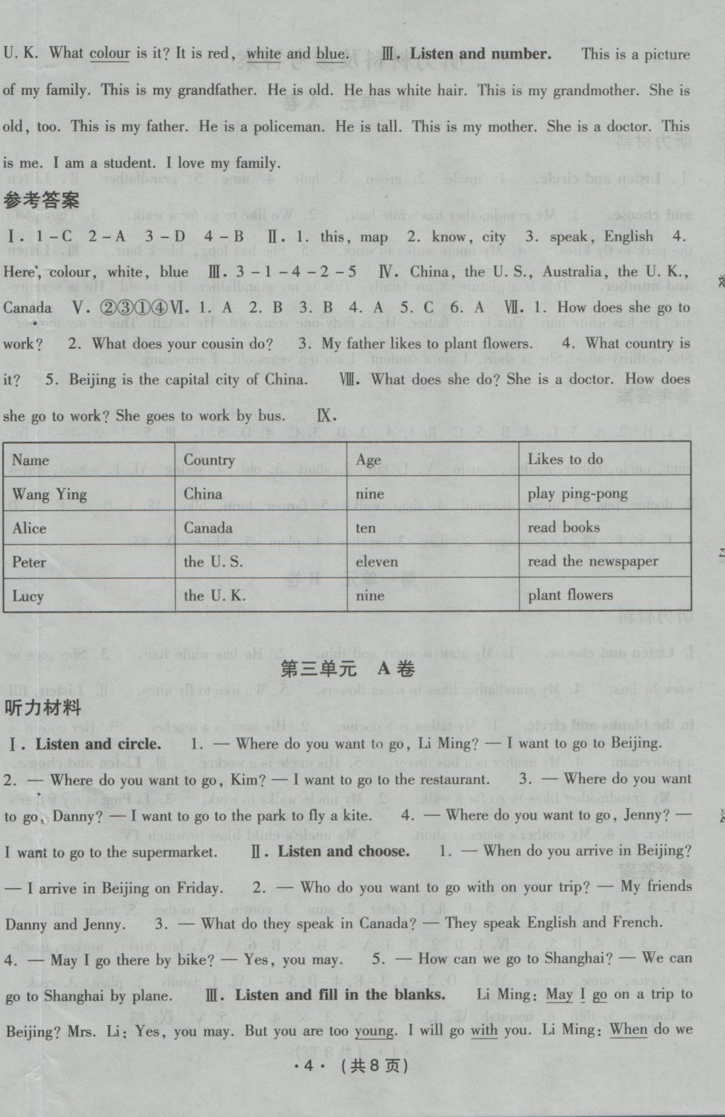 2016年基本功训练五年级英语上册冀教版 参考答案第4页