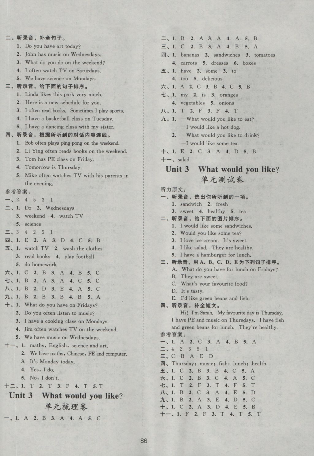 2016年新課標(biāo)單元測(cè)試卷五年級(jí)英語(yǔ)上冊(cè)人教PEP版 參考答案第2頁(yè)