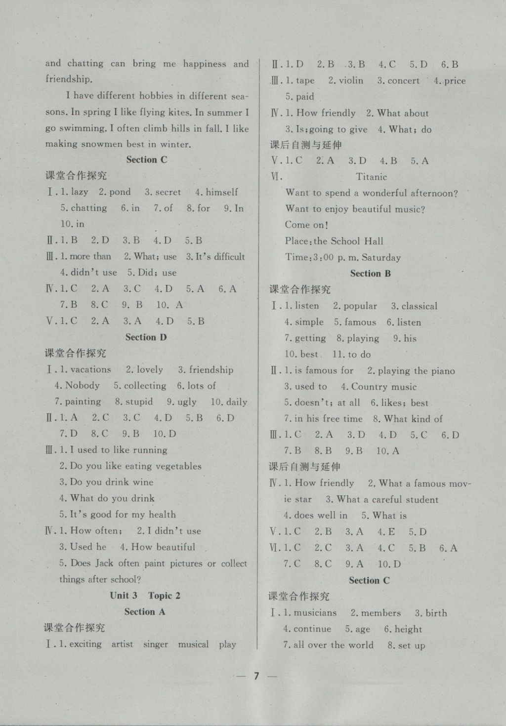 2016年本土教辅名校学案初中生辅导八年级英语上册 参考答案第7页