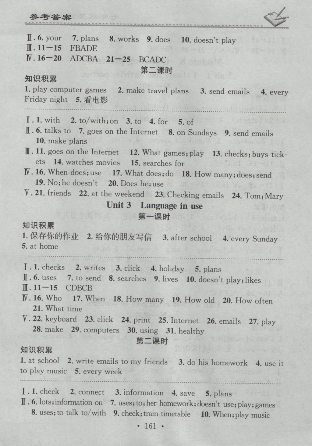 2016年名校課堂小練習(xí)七年級英語上冊外研版 參考答案第17頁