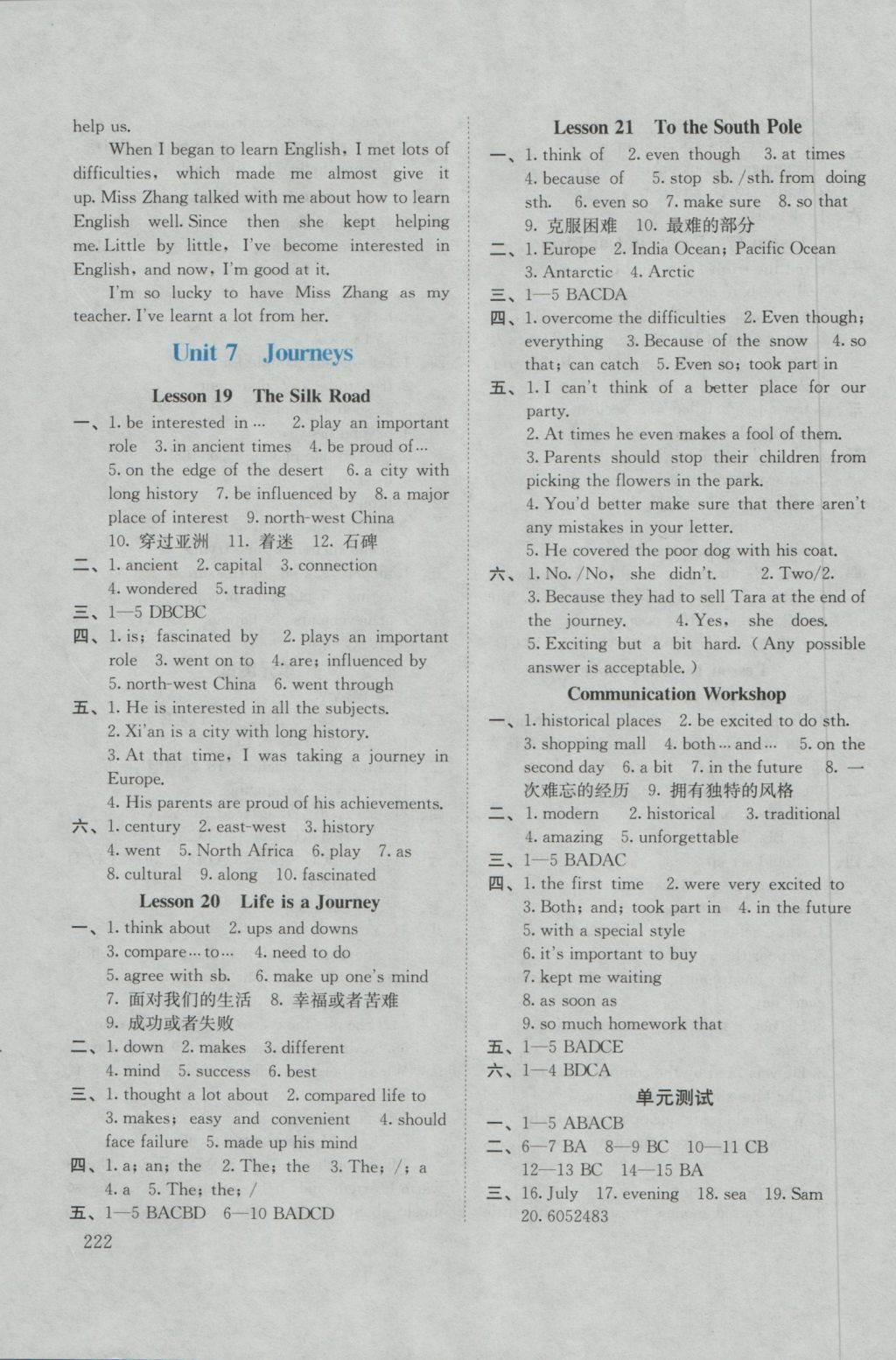 2016年伴你学九年级英语全一册北师大版北京师范大学出版社 参考答案第10页