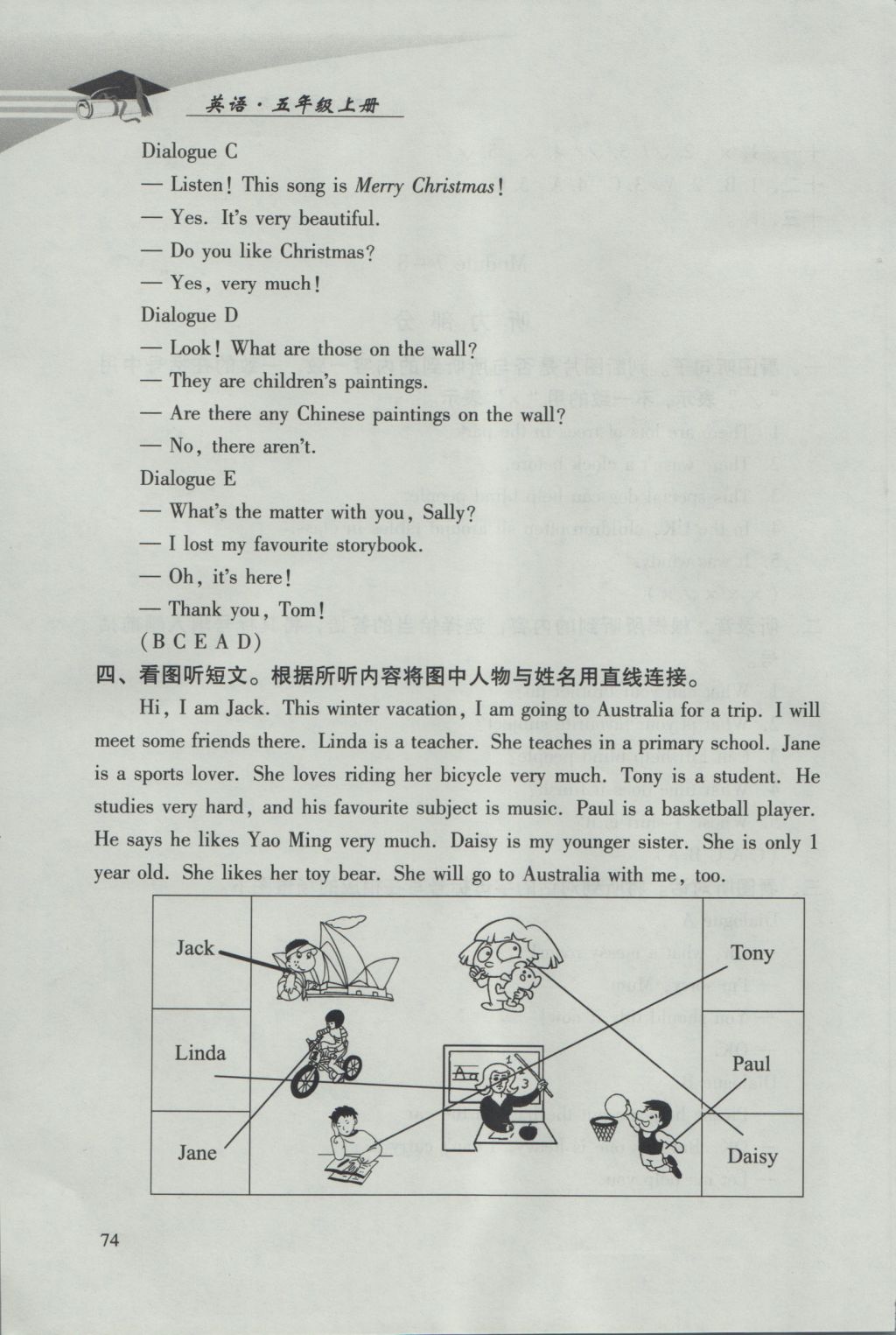 2016年學(xué)習(xí)探究診斷小學(xué)英語五年級上冊外研版 參考答案第12頁