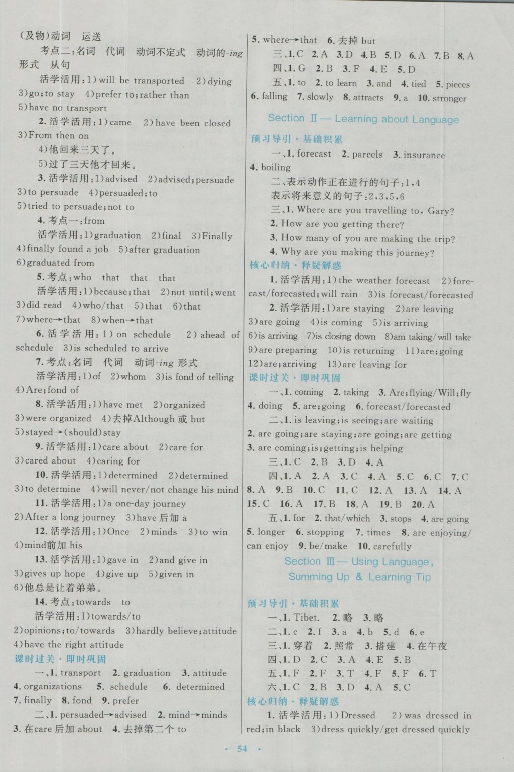 高中同步測(cè)控優(yōu)化設(shè)計(jì)英語(yǔ)必修1人教版 參考答案第6頁(yè)