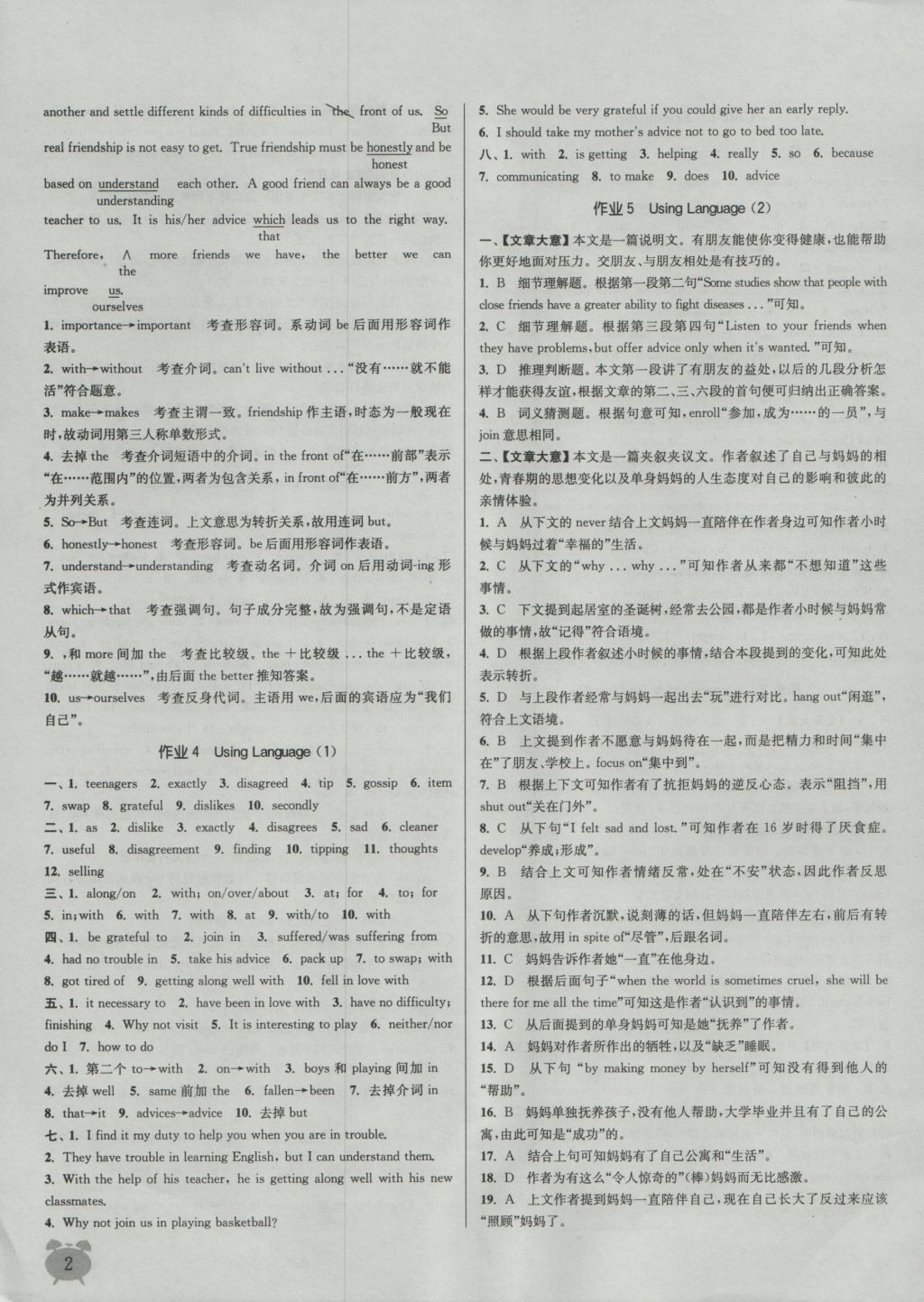 2016年通城學(xué)典課時(shí)作業(yè)本英語必修1人教版 參考答案第2頁