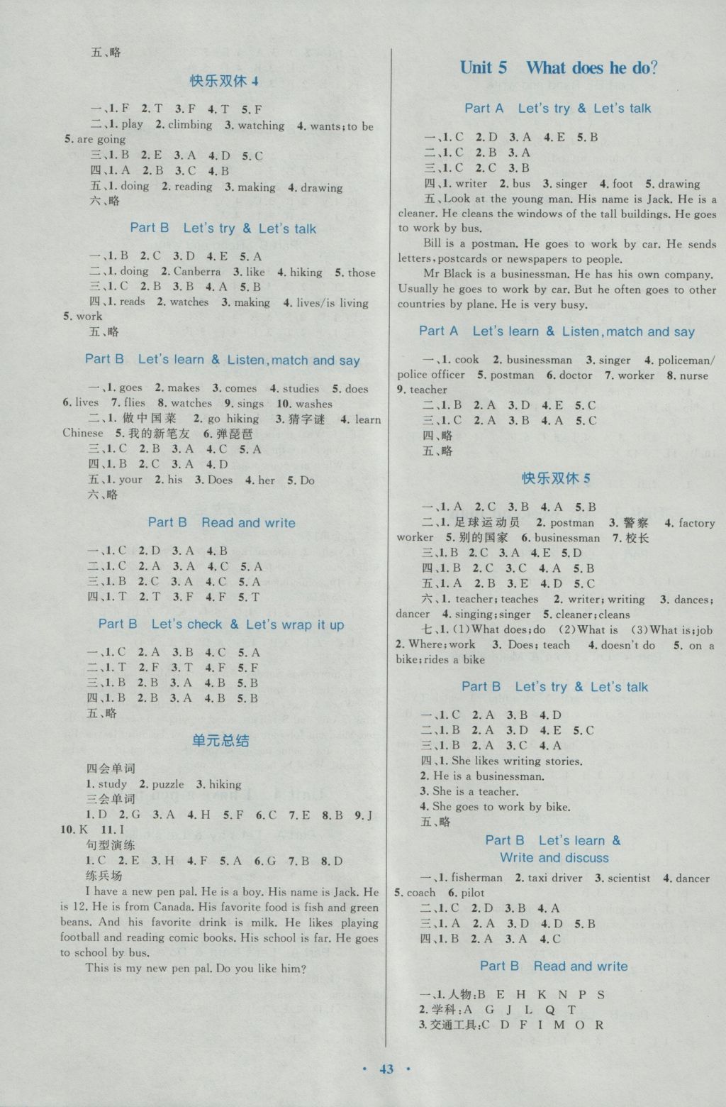 2016年新課標(biāo)小學(xué)同步學(xué)習(xí)目標(biāo)與檢測六年級(jí)英語上冊人教版 參考答案第3頁