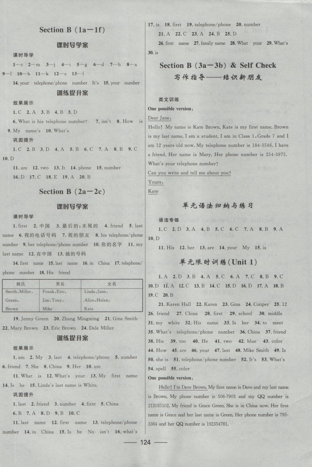 2016年奪冠百分百新導(dǎo)學(xué)課時練七年級英語上冊人教版 參考答案第2頁