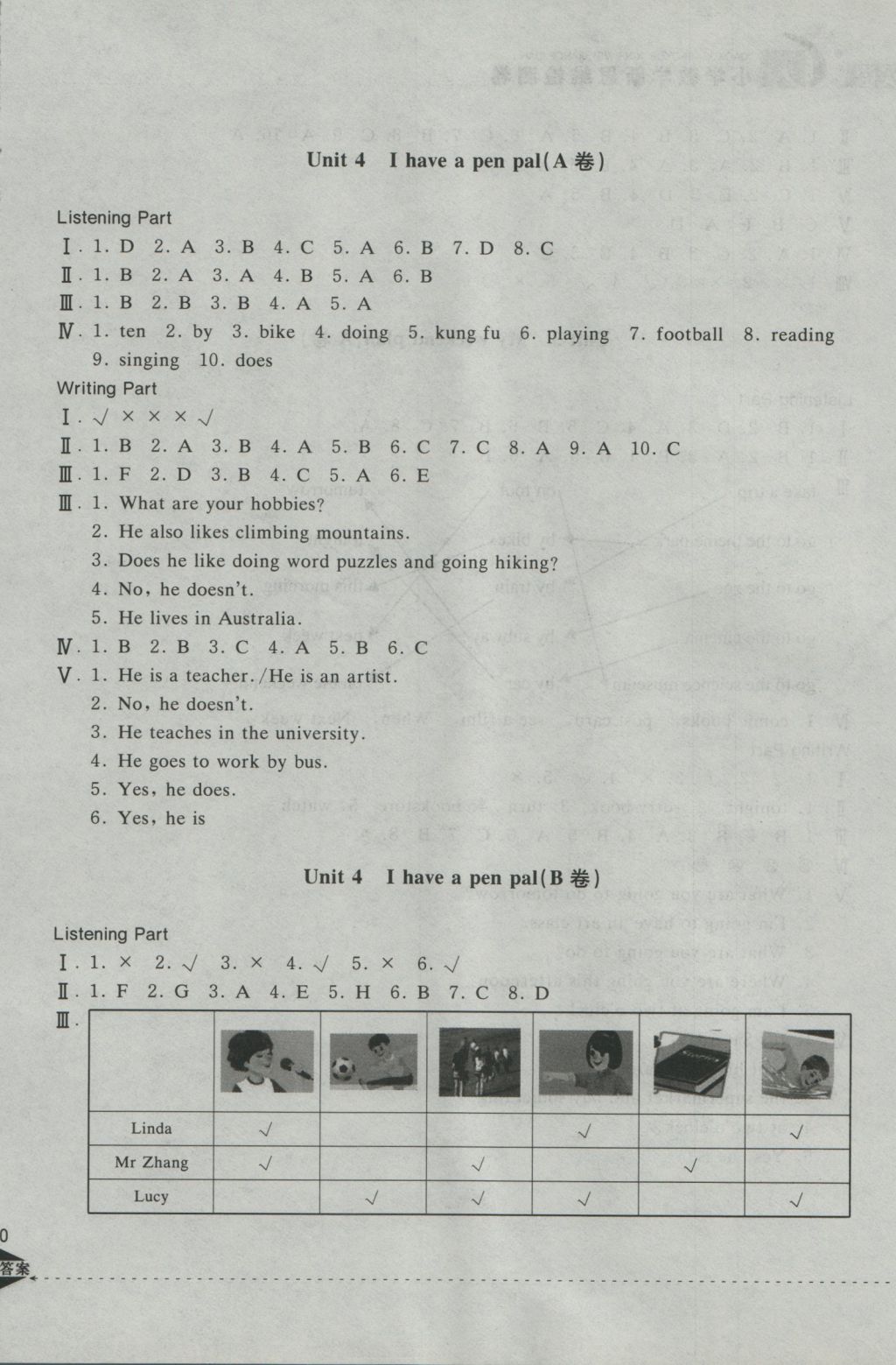 2016年小學(xué)教學(xué)新思維檢測卷快樂學(xué)習(xí)六年級英語上冊 參考答案第20頁