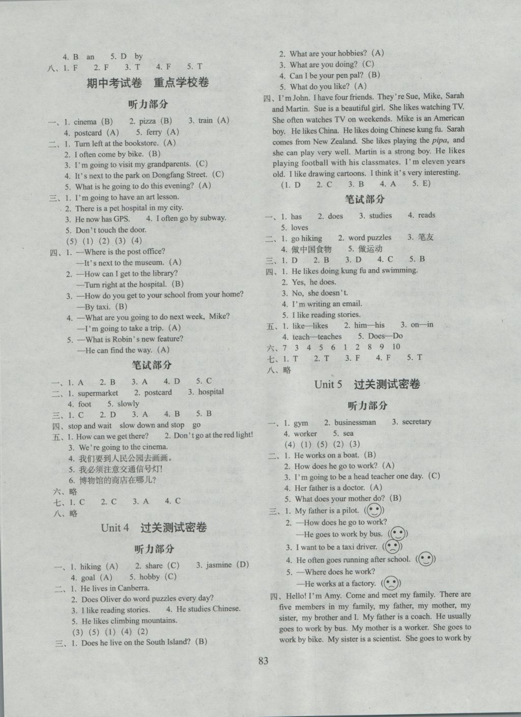 2016年期末沖刺100分完全試卷六年級英語上冊人教PEP版三起 參考答案第3頁