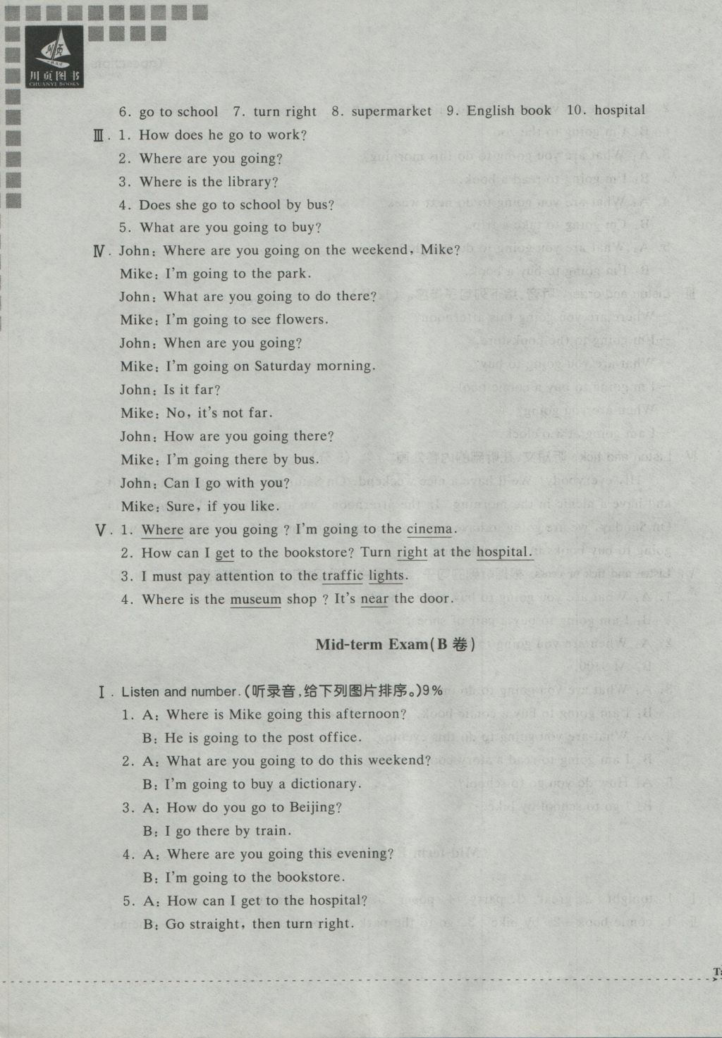 2016年小學(xué)教學(xué)新思維檢測卷快樂學(xué)習(xí)六年級英語上冊 參考答案第7頁