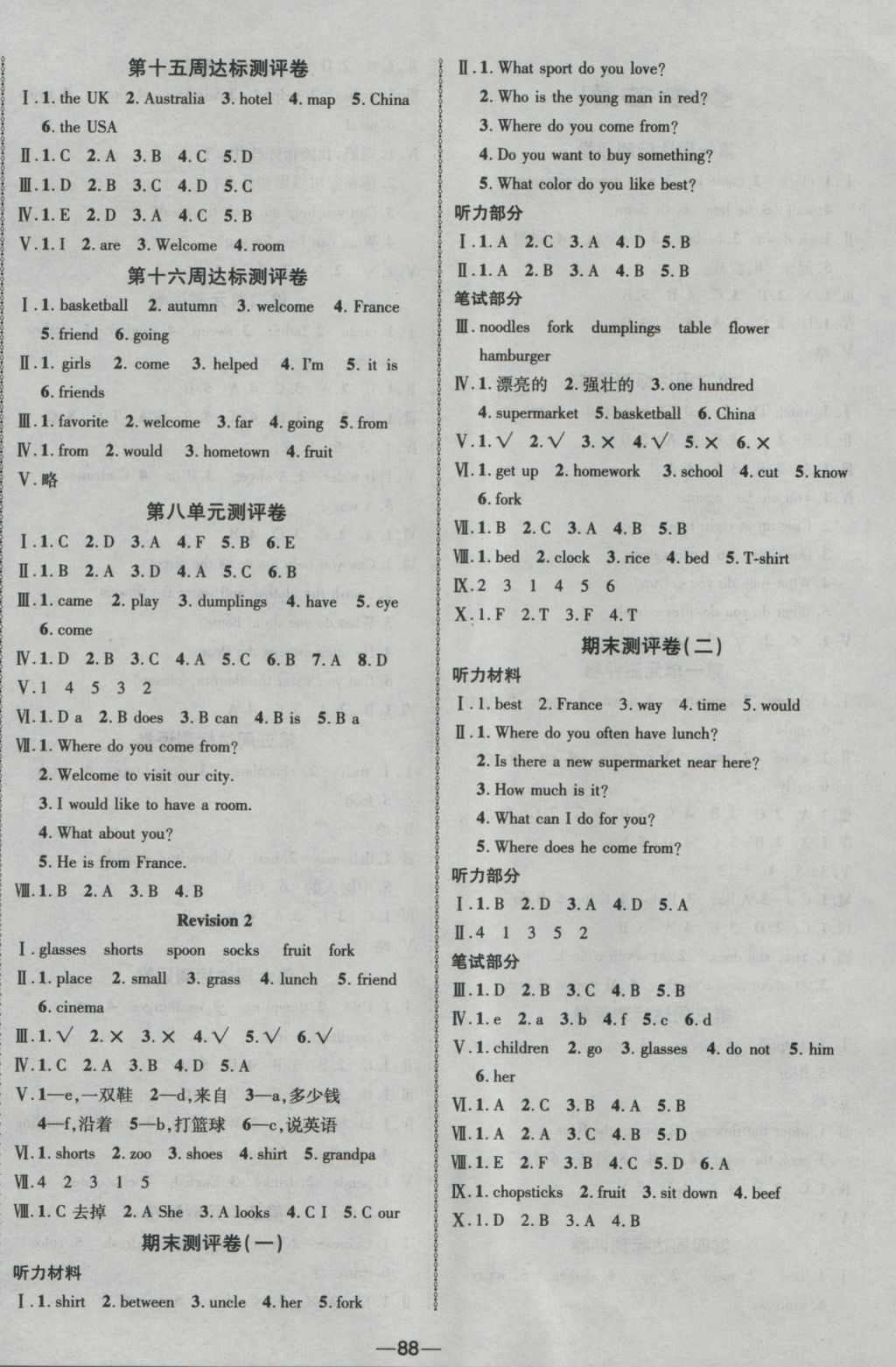 2016年優(yōu)加全能大考卷五年級(jí)英語(yǔ)上冊(cè) 參考答案第4頁(yè)