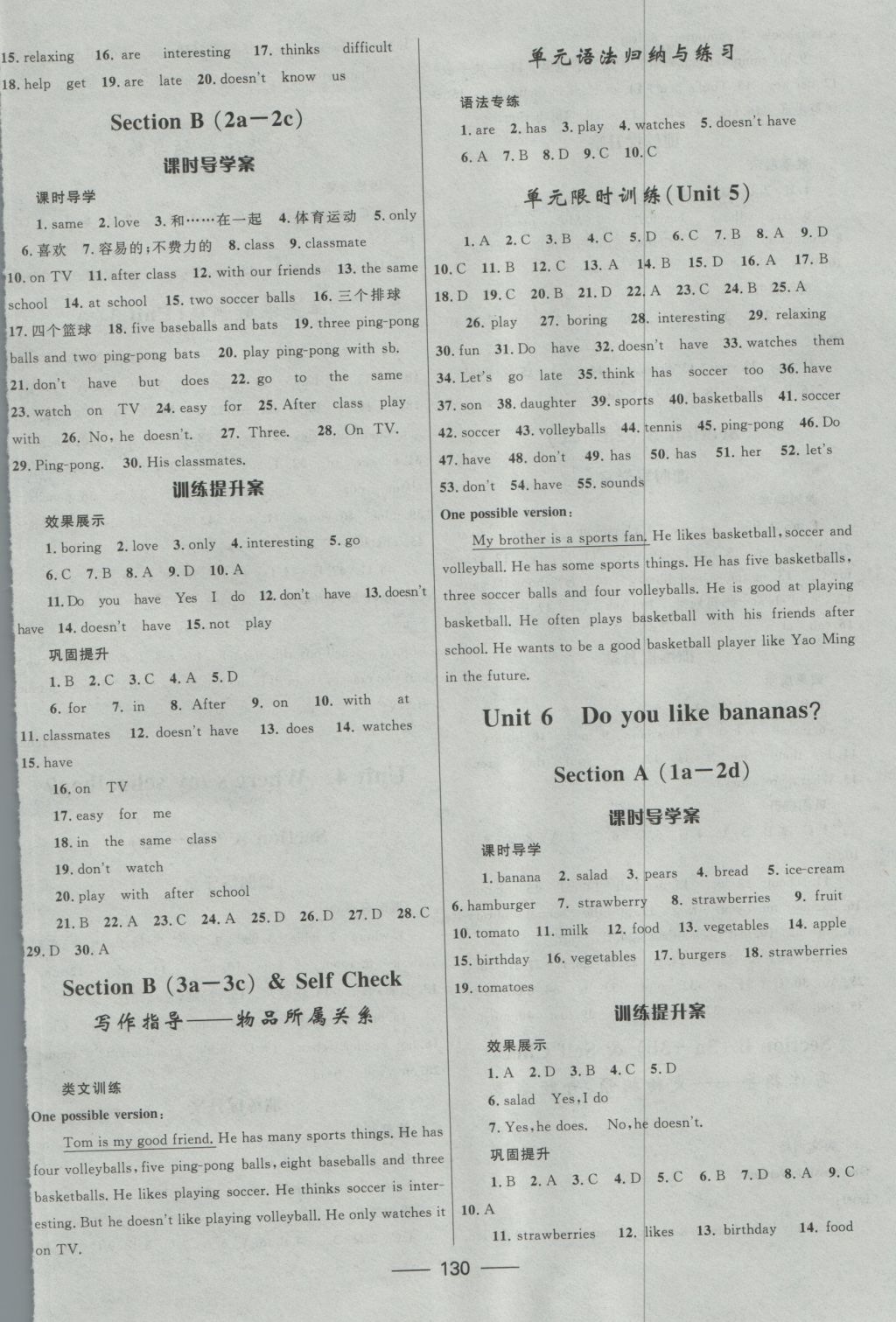 2016年奪冠百分百新導(dǎo)學(xué)課時(shí)練七年級(jí)英語(yǔ)上冊(cè)人教版 參考答案第8頁(yè)