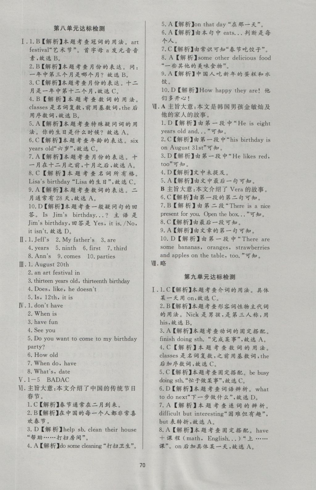 2016年新課程學(xué)習(xí)與檢測(cè)七年級(jí)英語(yǔ)上冊(cè) 參考答案第22頁(yè)