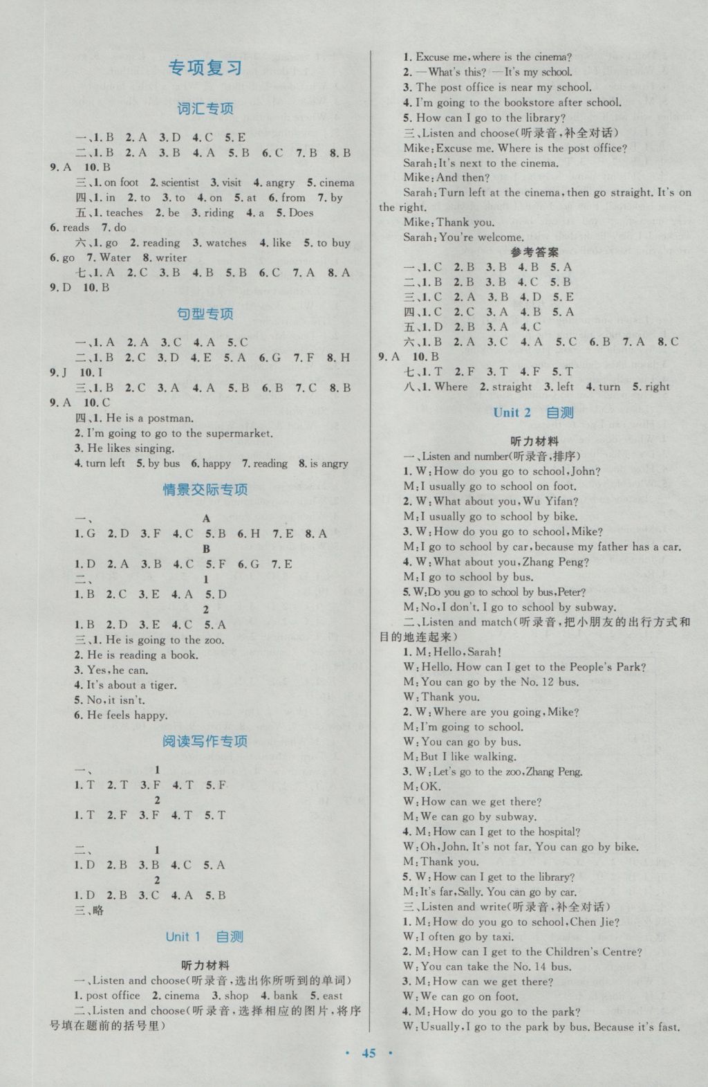 2016年新課標小學(xué)同步學(xué)習(xí)目標與檢測六年級英語上冊人教版 參考答案第5頁