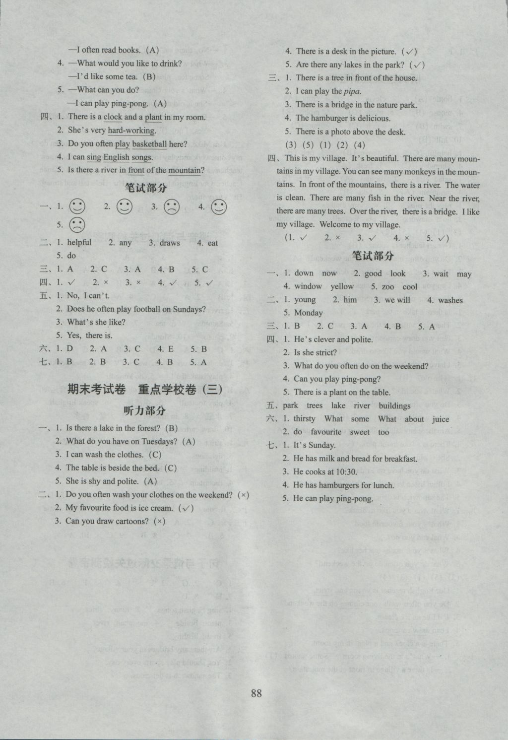 2016年期末沖刺100分完全試卷五年級(jí)英語(yǔ)上冊(cè)人教PEP版三起 參考答案第8頁(yè)