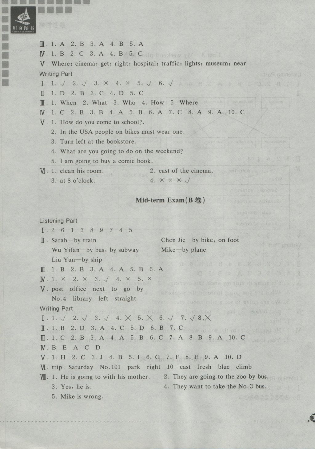 2016年小學(xué)教學(xué)新思維檢測卷快樂學(xué)習(xí)六年級英語上冊 參考答案第19頁