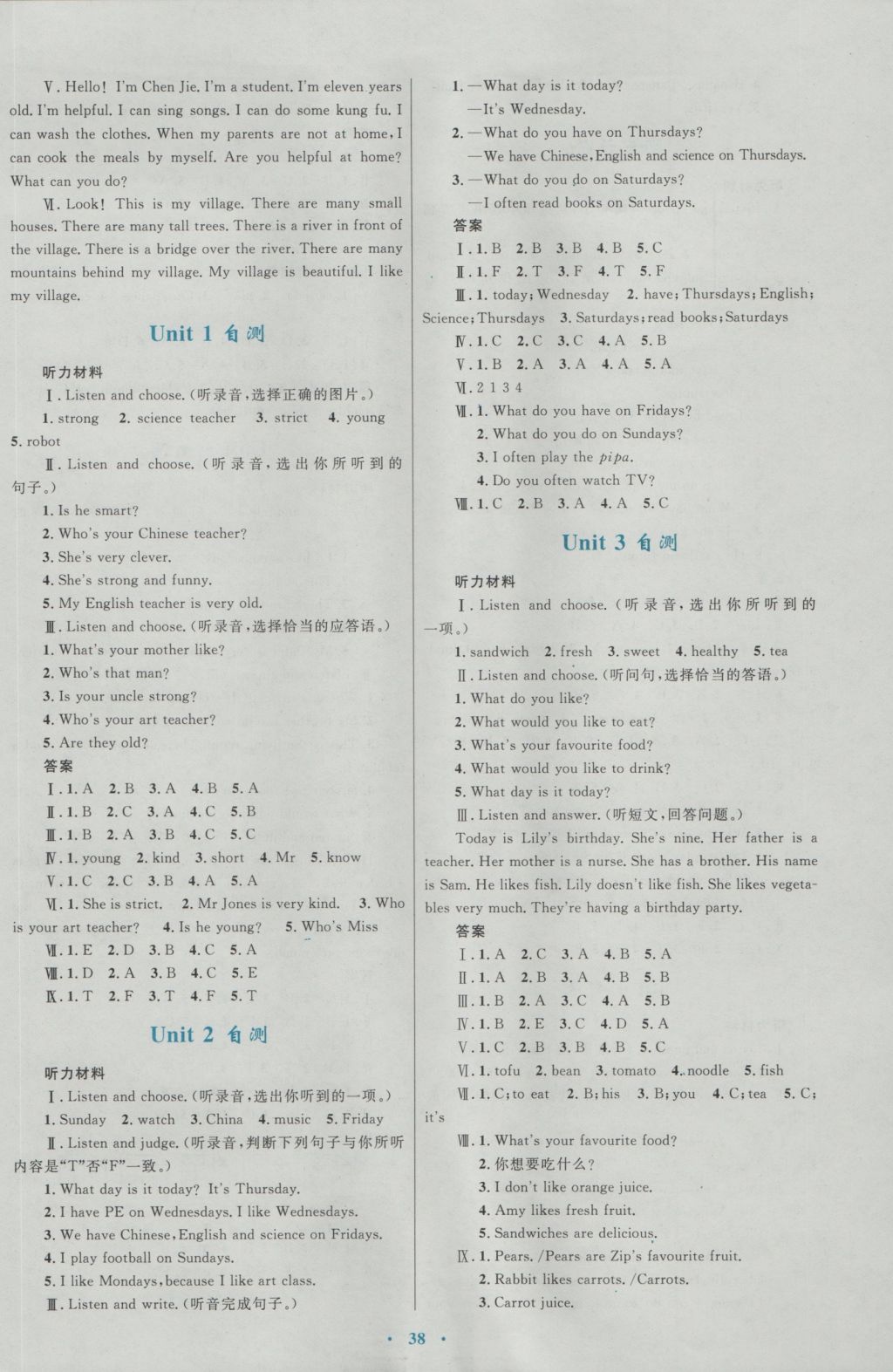 2016年新課標(biāo)小學(xué)同步學(xué)習(xí)目標(biāo)與檢測五年級英語上冊人教版 參考答案第6頁