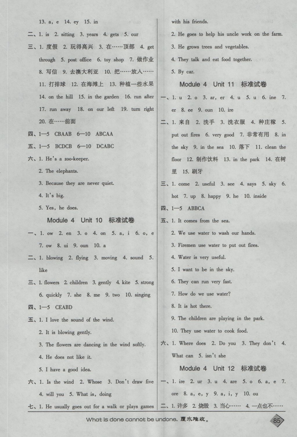 2016年状元训练法标准试卷五年级英语上册牛津版 参考答案第5页