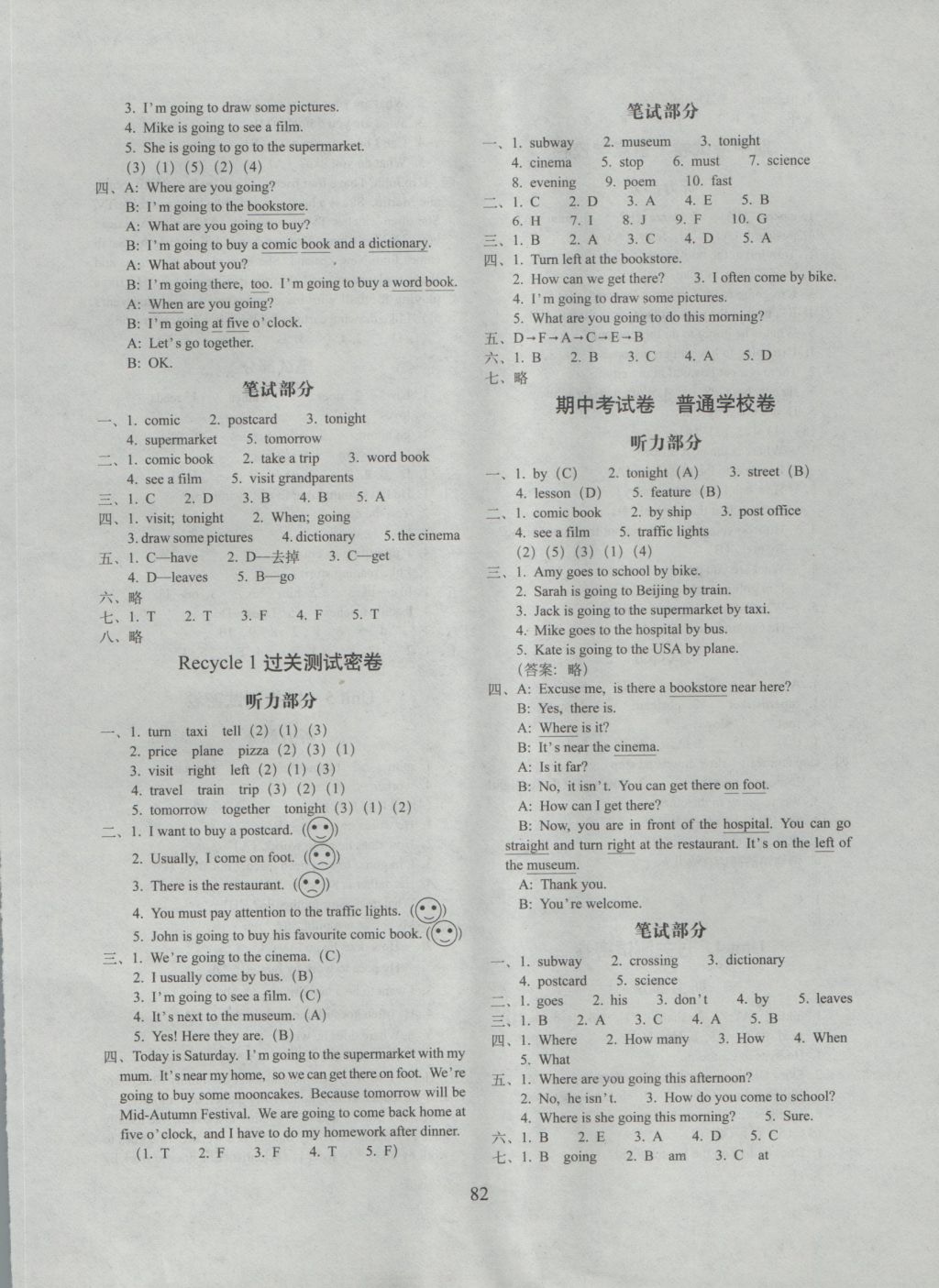 2016年期末沖刺100分完全試卷六年級(jí)英語上冊(cè)人教PEP版三起 參考答案第2頁