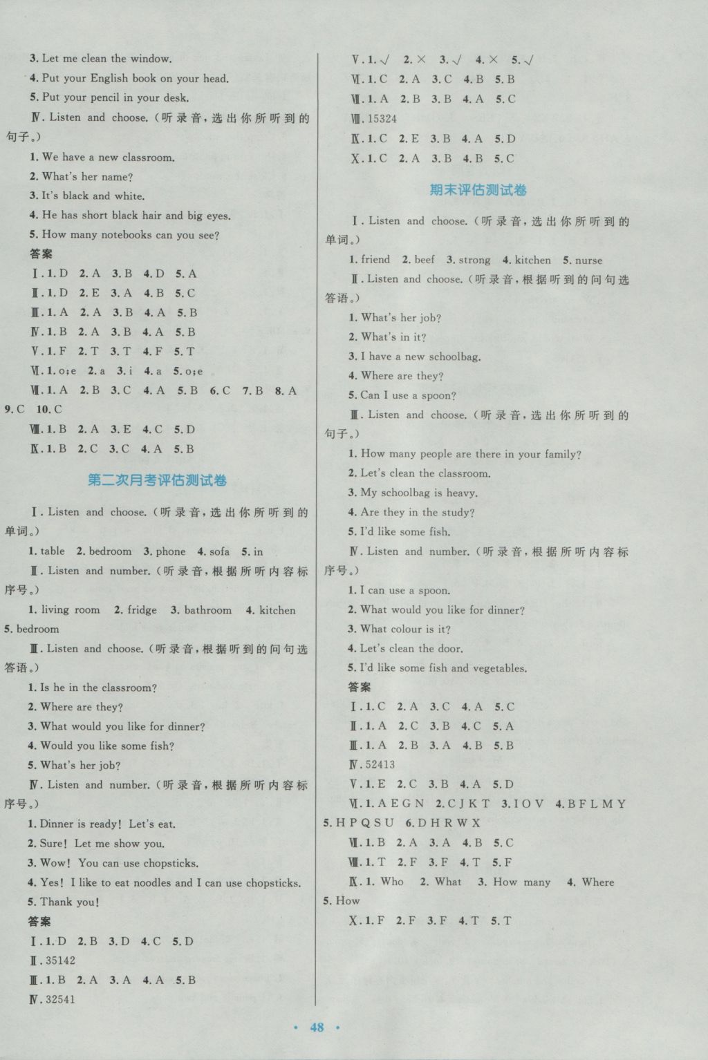 2016年新課標(biāo)小學(xué)同步學(xué)習(xí)目標(biāo)與檢測(cè)四年級(jí)英語(yǔ)上冊(cè)人教版 參考答案第8頁(yè)