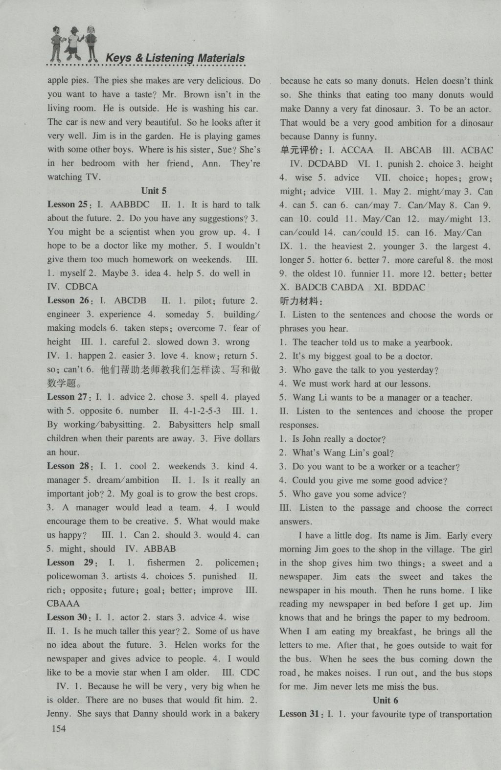 2016年同步练习册八年级英语上册冀教版河北教育出版社 参考答案第6页