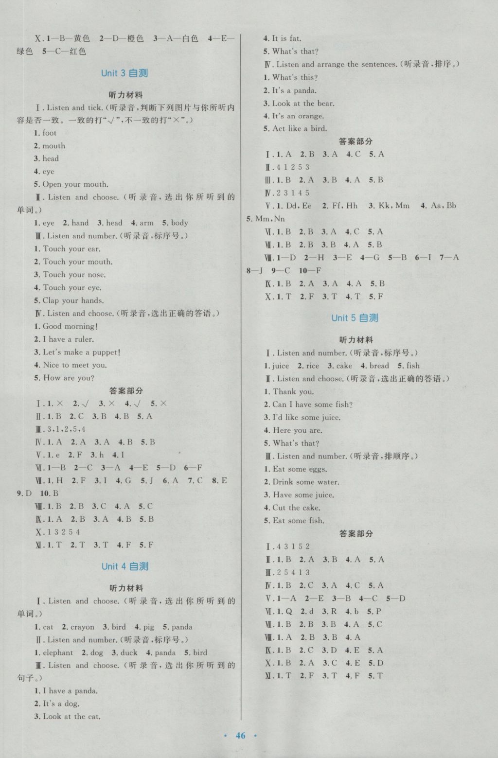 2016年新課標(biāo)小學(xué)同步學(xué)習(xí)目標(biāo)與檢測三年級英語上冊人教版 參考答案第6頁