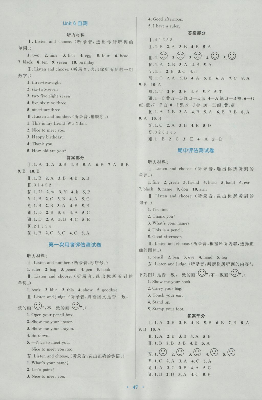 2016年新課標(biāo)小學(xué)同步學(xué)習(xí)目標(biāo)與檢測(cè)三年級(jí)英語上冊(cè)人教版 參考答案第7頁