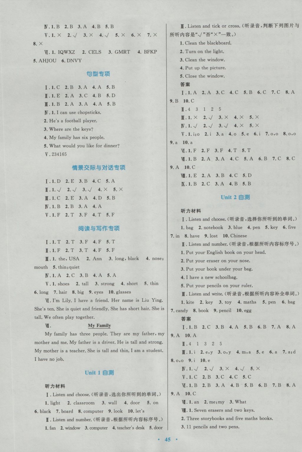 2016年新課標(biāo)小學(xué)同步學(xué)習(xí)目標(biāo)與檢測四年級英語上冊人教版 參考答案第5頁