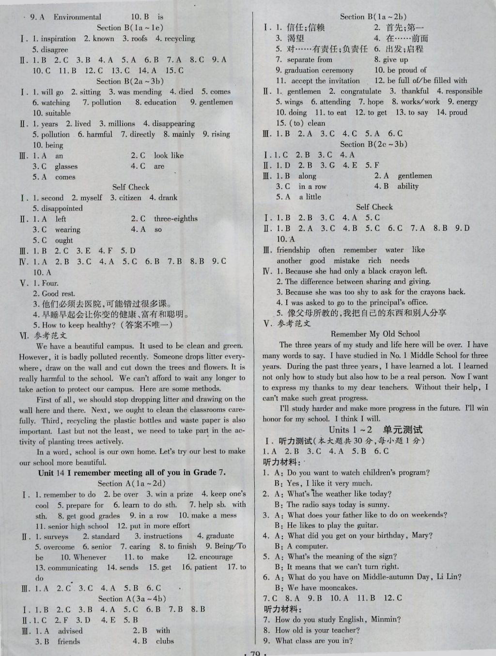 2016年導(dǎo)學(xué)與演練九年級(jí)英語(yǔ)全一冊(cè)人教版 參考答案第7頁(yè)