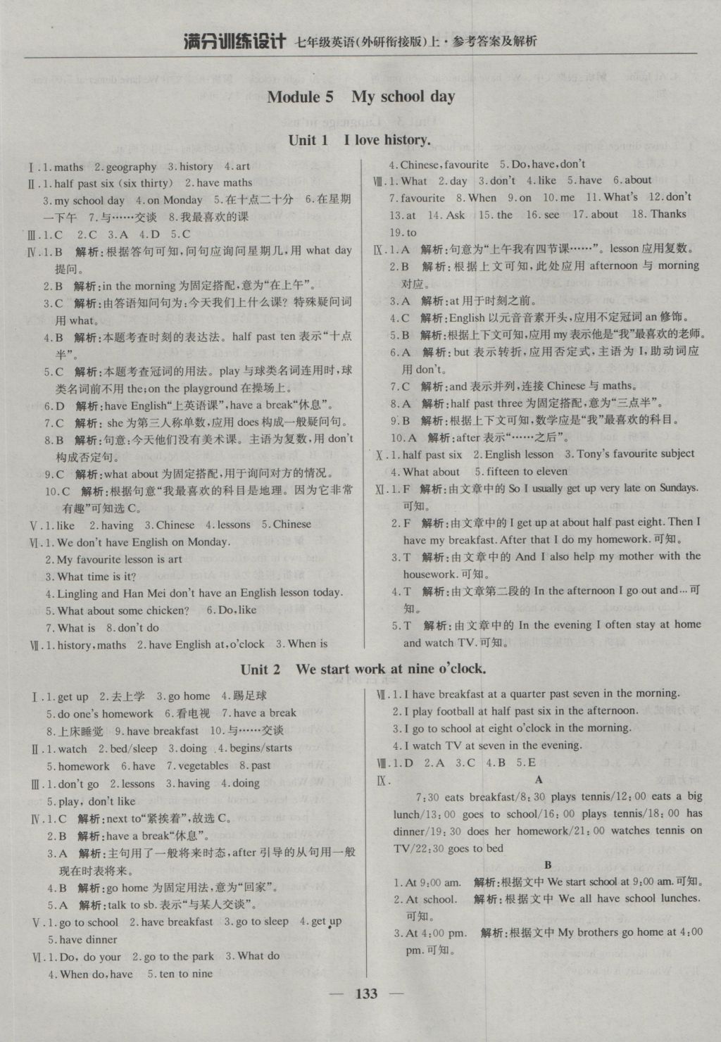 2016年满分训练设计七年级英语上册外研版 参考答案第14页