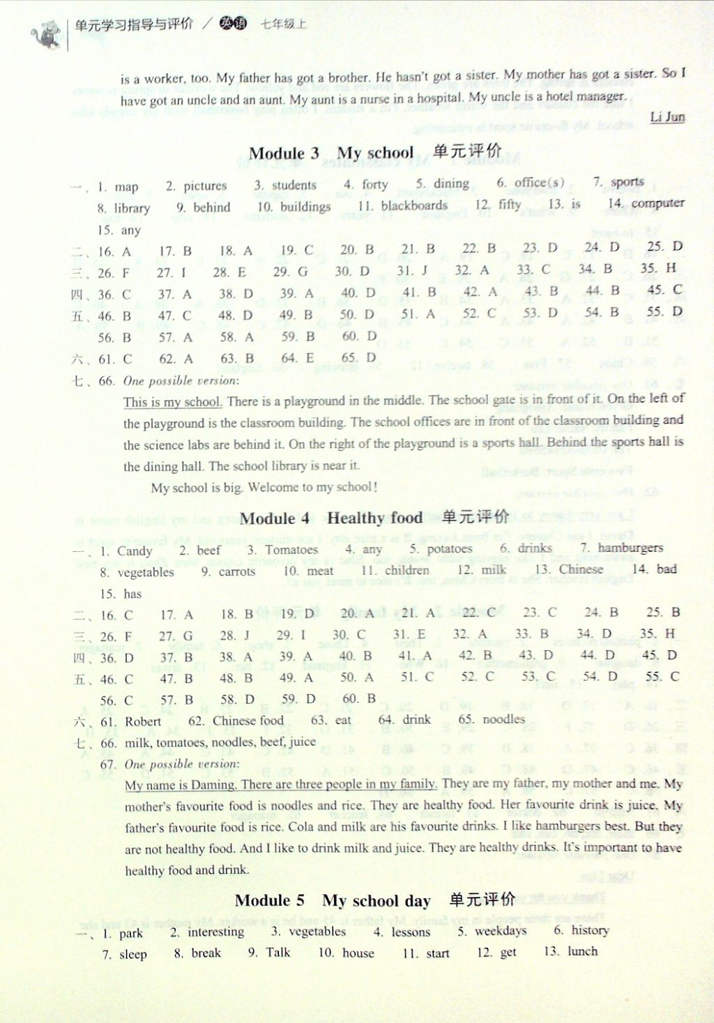 2016年單元學(xué)習(xí)指導(dǎo)與評價七年級英語上冊外研版 評價卷參考答案第10頁