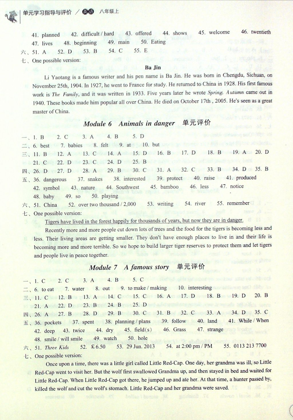 2016年单元学习指导与评价八年级英语上册 评价卷参考答案第11页