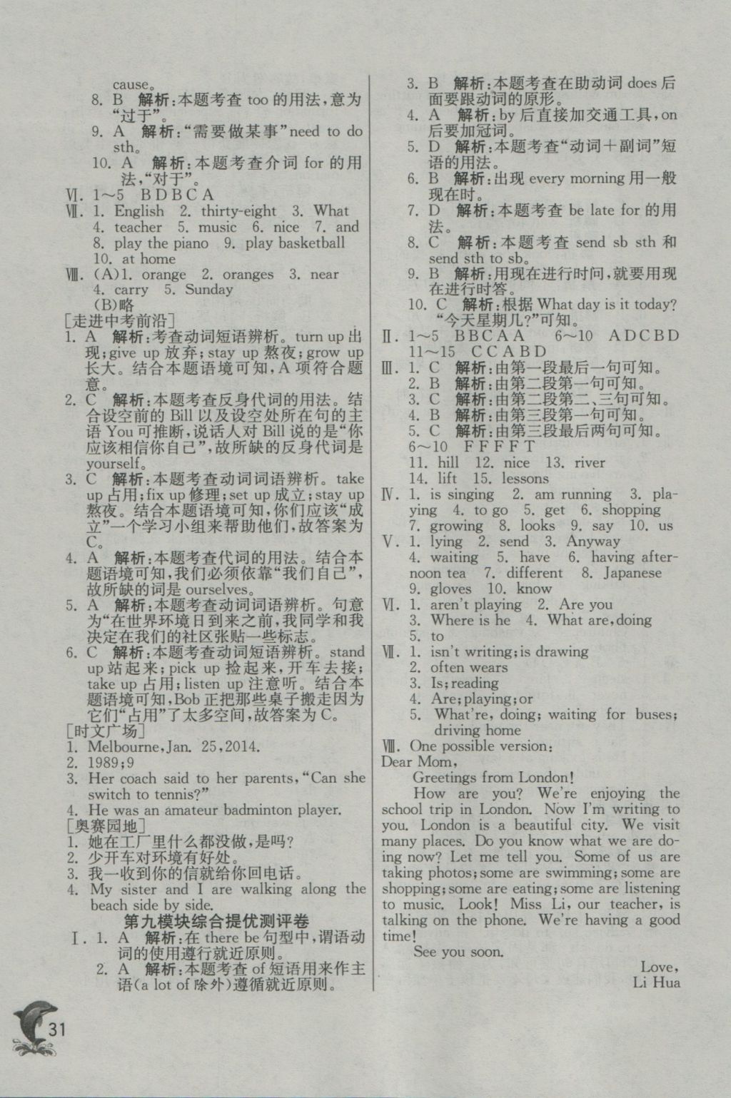 2016年實(shí)驗(yàn)班提優(yōu)訓(xùn)練七年級(jí)英語(yǔ)上冊(cè)外研版 參考答案第31頁(yè)