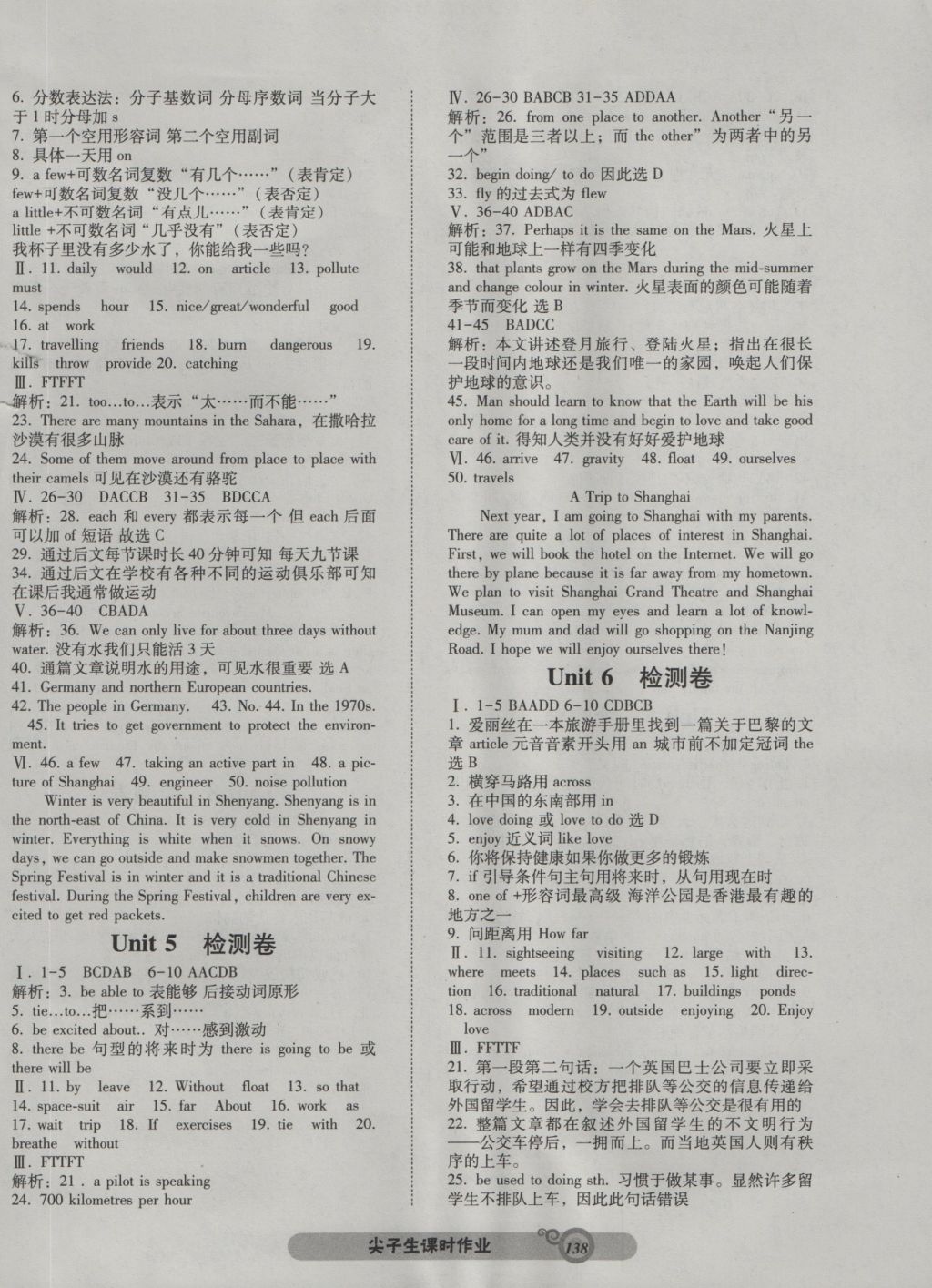 2016年尖子生新課堂課時(shí)作業(yè)七年級(jí)英語上冊(cè)牛津版 參考答案第14頁