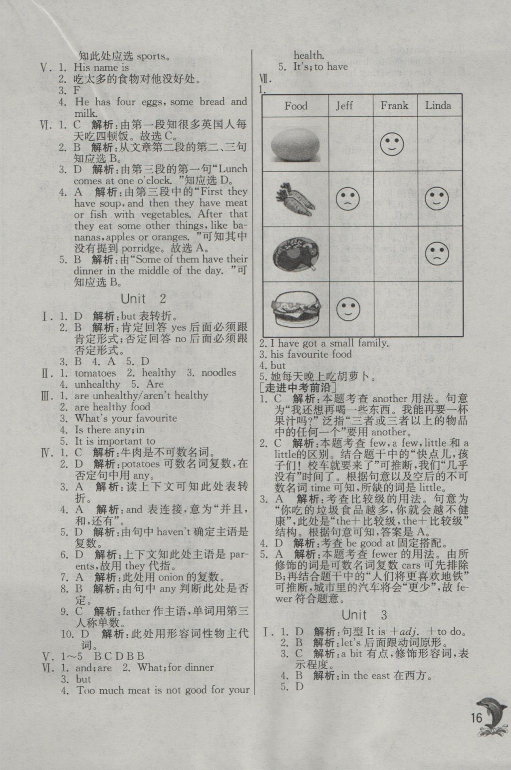 2016年實驗班提優(yōu)訓練七年級英語上冊外研版 參考答案第16頁